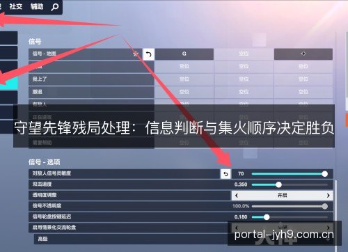 守望先锋残局处理:信息判断与集火顺序决定胜负 守望先锋残局处理:信息判断与集火顺序决定胜负